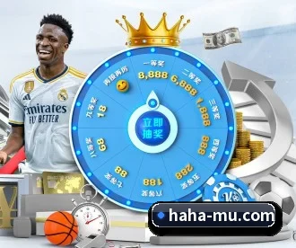 哈哈体育 APP 深度功能（hahaSports）